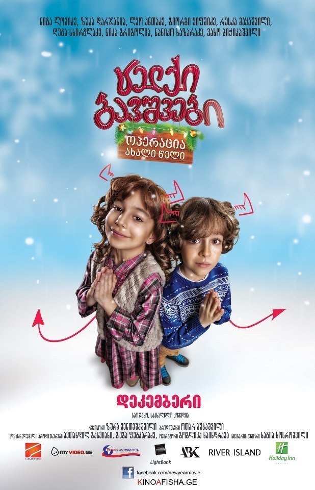 Новый Год 2012 Смотреть Онлайн Новый Год 2012 Смотреть Онлайн