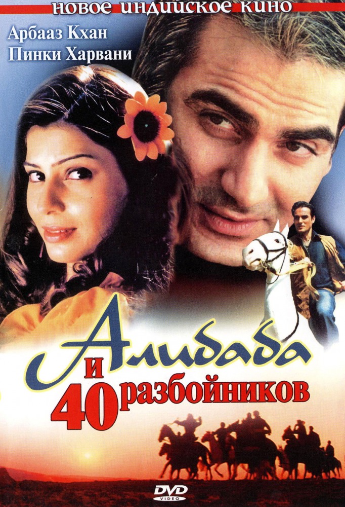 Film Ali Baba I 40 Razbojnikov 2004 Smotret Onlajn Besplatno V Hd Kachestve