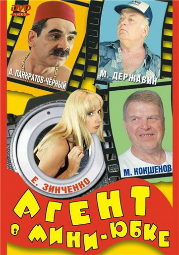 Юбкой Торрент