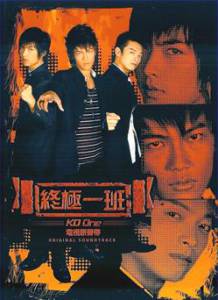Класс повышенной опасности (сериал 2005 – 2006) (2005 (1 сезон))