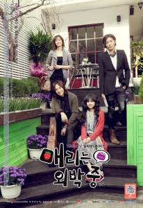 Мэри, где же ты была всю ночь? (сериал) (2010 (1 сезон))
