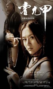 Непобедимый (сериал) (2007)