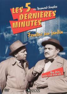За последние пять минут (сериал 1958 – 1996) (1958)