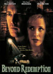 Поворот судьбы (1999)