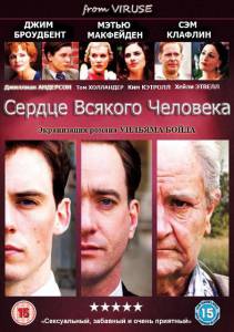 Сердце всякого человека (сериал) (2010 (1 сезон))