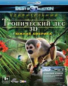 Тропический лес 3D (видео) (2012)