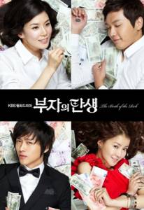 Рождение богача (сериал) (2010)