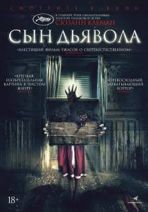 The Child Remains (2016)