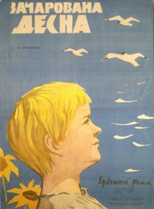 Зачарованная Десна (1965)