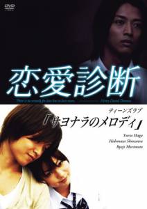 Запретная любовь (сериал) (2007 (1 сезон))