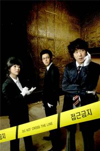 Отряд страховых расследований (сериал) (2008)