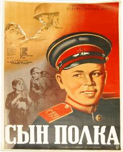 Сын полка (1946)