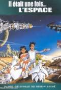 Однажды в космосе (сериал) (1982 (1 сезон))