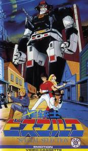 Звездный мушкетер Бисмарк (сериал) (1984)