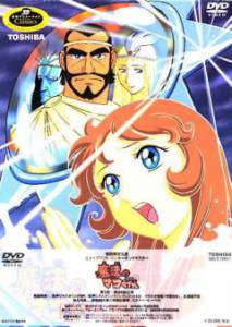 Волшебница Мако (сериал 1970 – 1971) (1970 (1 сезон))