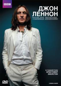 Джон Леннон (ТВ) (2010)