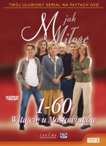 «Л» значит Любовь (сериал 2000 – ...) (2000 (1 сезон))