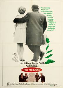 Горячие миллионы (1968)