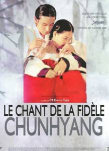 Сказание о Чун Хян (1999)
