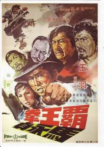 Яростная схватка (1972)