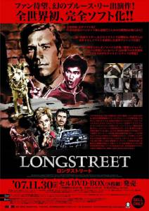 Лонгстрит (сериал 1971 – 1972) (1971 (1 сезон))