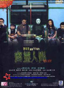 Видимый секрет (видео) (2001)