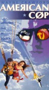 Американский блюз (ТВ) (1995)