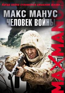 Film Maks Manus Chelovek Vojny 2008 Smotret Onlajn Besplatno V Hd Kachestve