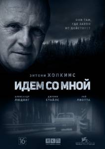 Go with Me (2015)