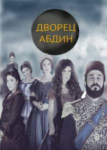 фильм меч 3 сезон