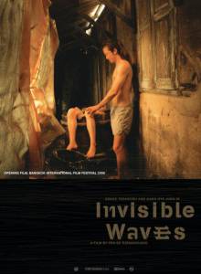 Фильм онлайн Невидимые волны без регистрации