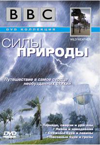 BBC: Силы природы (сериал) (2002 (1 сезон))