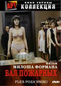 Бал пожарных (1967)