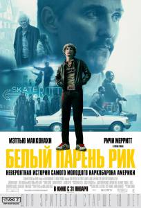 Фильм онлайн Белый парень Рик - White Boy Rick бесплатно