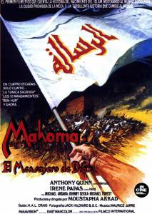 Послание (1977)