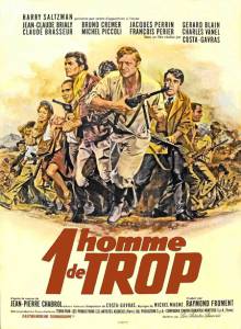 Один человек лишний (1967)