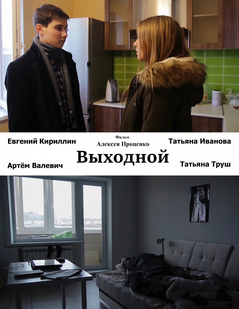 Православные календарь на сентябрь