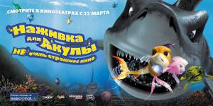    :     - Shark Bait - (2006) 