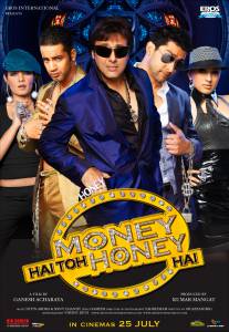    ! - Money Hai Toh Honey Hai   