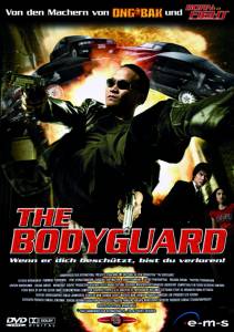  - The Bodyguard   