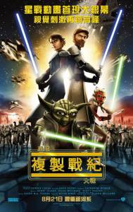    :    Star Wars: The Clone Wars 