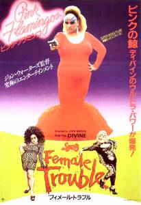      Female Trouble - [1974]  