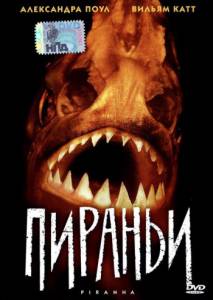     () Piranha (1995) 