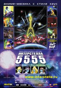    5555:     Interstella 5555: The 5tory of the 5ecret 5tar 5ystem