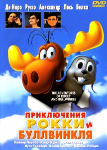      / The Adventures of Rocky & Bullwinkle  