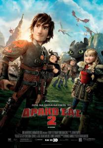     2 - How to Train Your Dragon2 - [2014] 