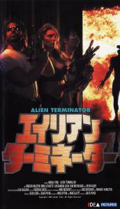       Alien Terminator 1995