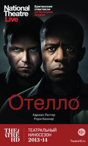    / Othello / [2013]