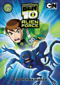  10:   ( 2008  2010) Ben 10: Alien Force / 2008 (3 )   