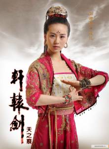       III:   (-) - Xuan Yuan Sword - Rift of the Sky 